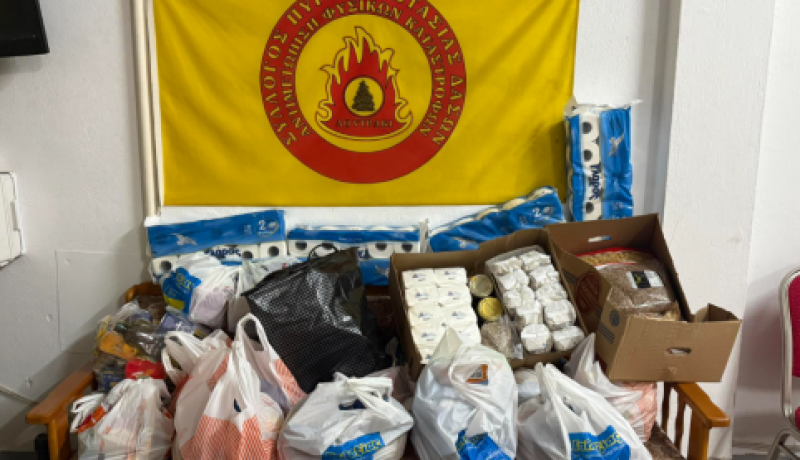 Ευχαριστήρια ανακοίνωση: Η αλληλεγγύη στην πράξη από τον Σύλλογο Εθελοντών Πυροπροστασίας Δασών Λουτρακίου – Περαχώρας